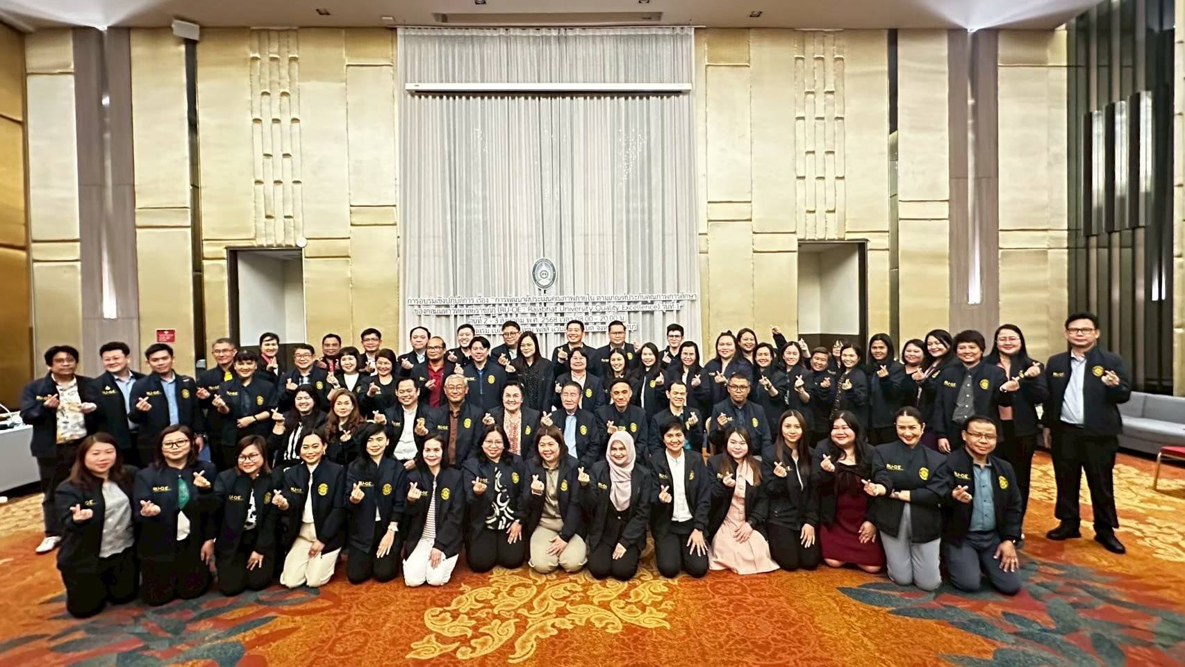 การพัฒนาผู้ประเมินคุณภาพภายใน ตามเกณฑ์คุณภาพเพื่อความเป็นเลิศ (RU-QE) กลุ่มมหาวิทยาลัยราชภัฏ 38 แห่ง