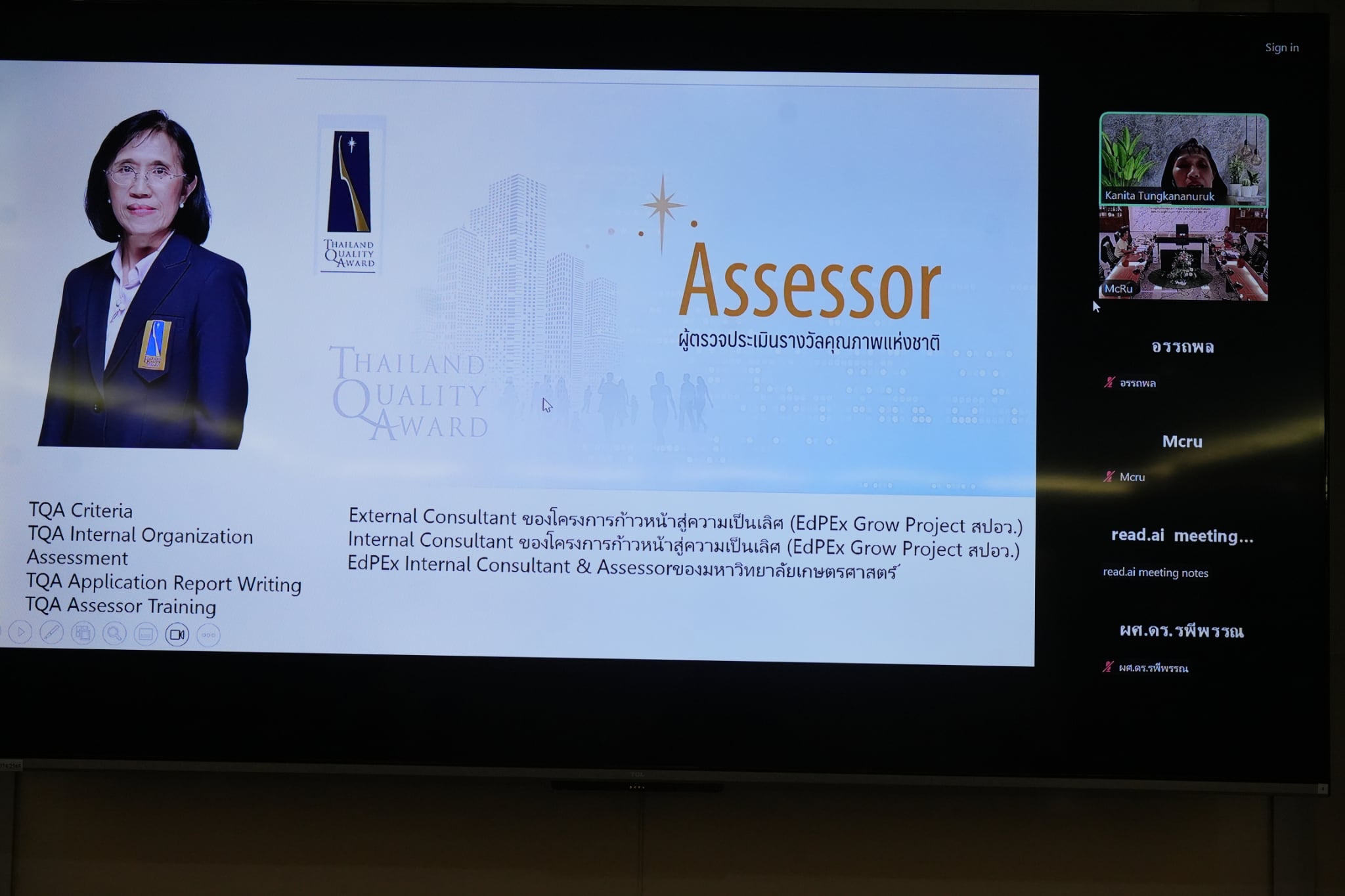 โครงการยกระดับการบริหารองค์กรสู่ความเป็นเลิศด้วย Organization profile  สำหรับผู้บริหาร