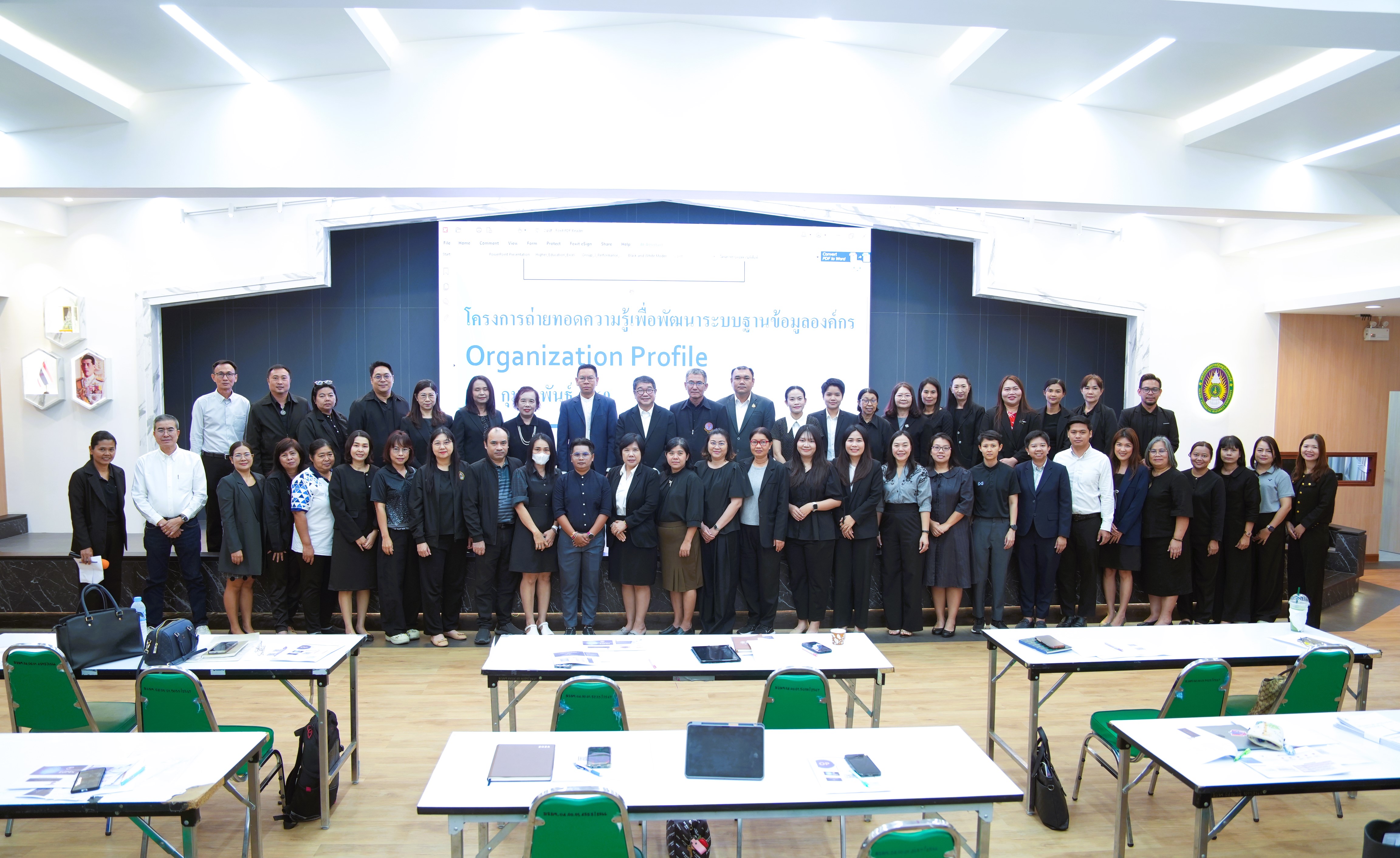 โครงการถ่ายทอดความรู้เพื่อพัฒนาระบบฐานข้อมูลองค์กร Organization Profile